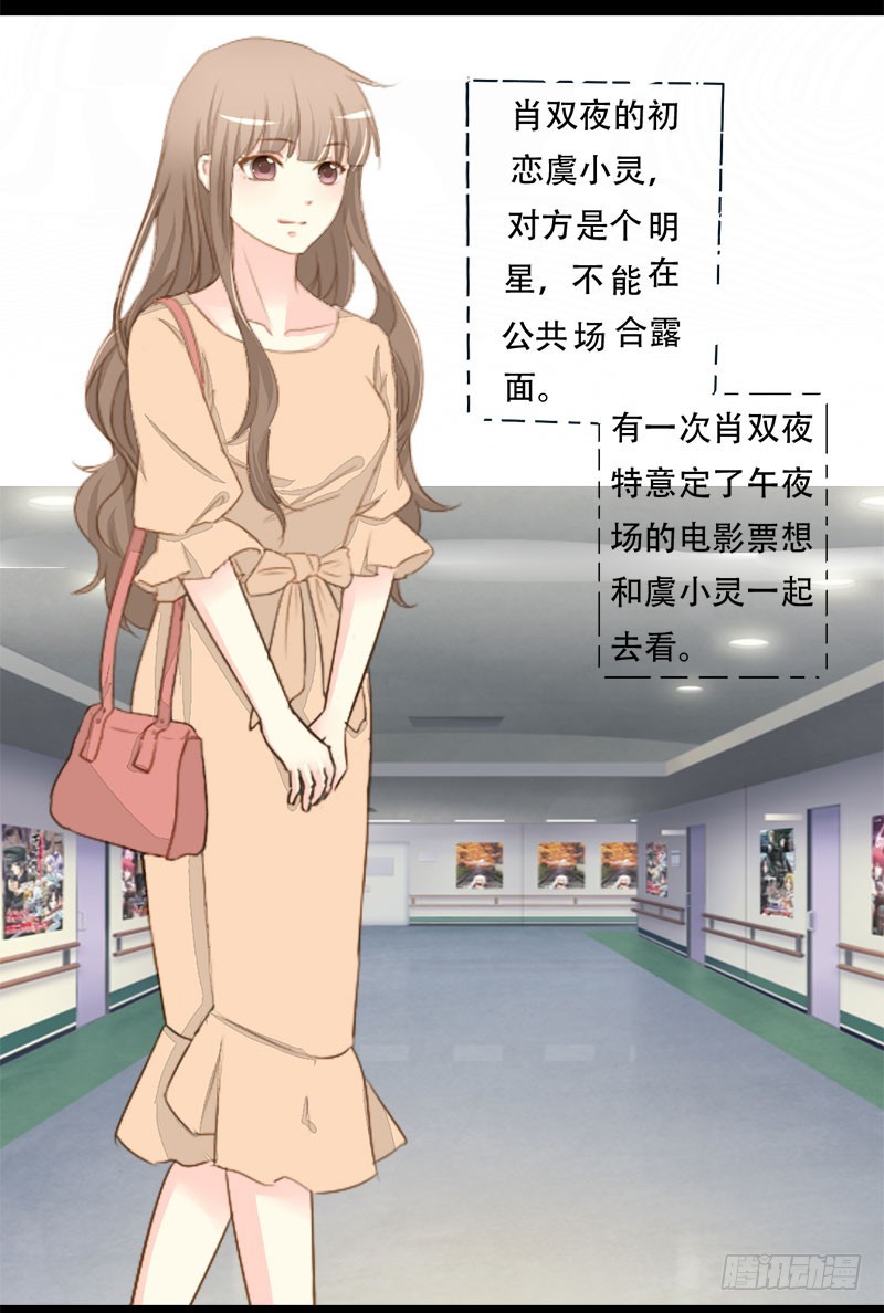 023回想初恋6