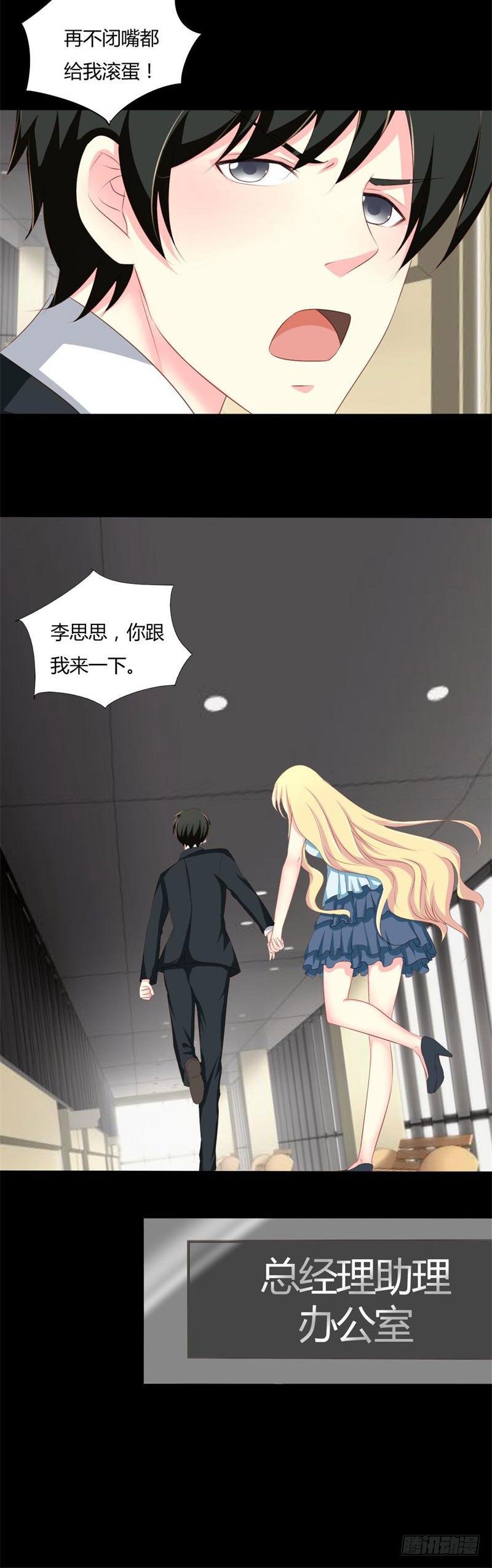 002 我要复仇！5