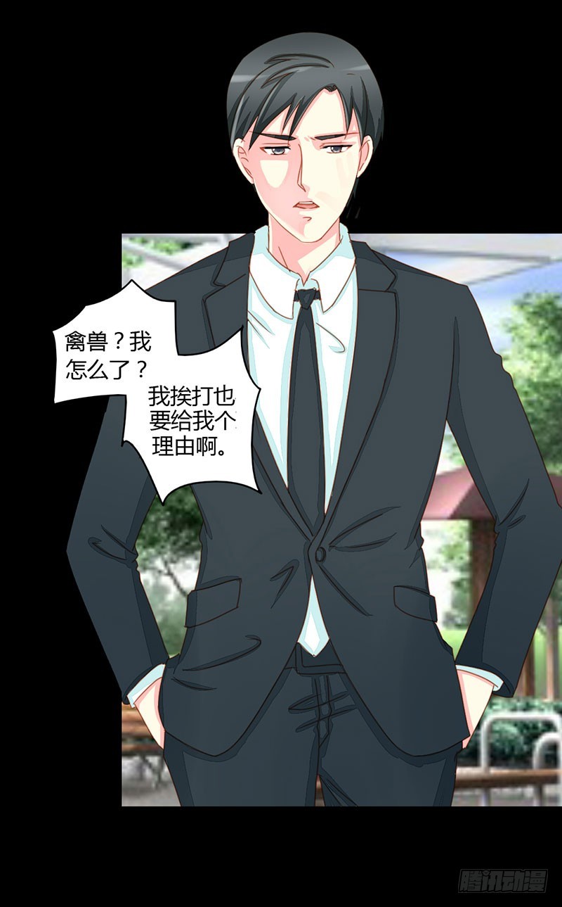 013再遇！猝不及防的一巴掌20