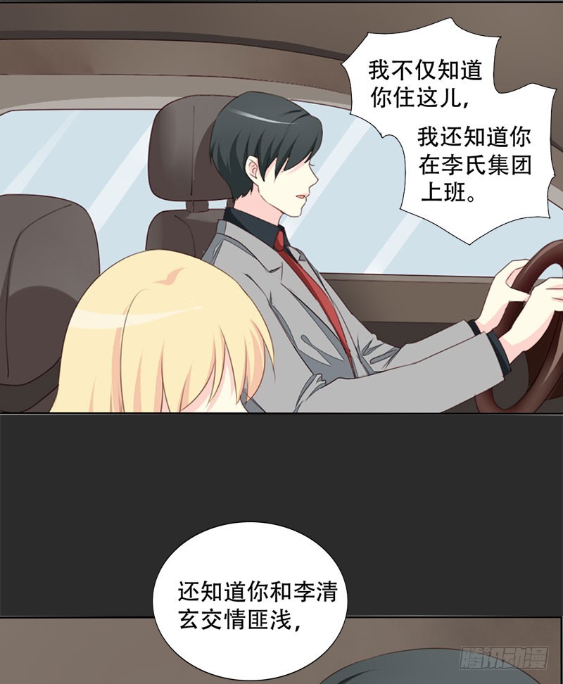 018我要追你！10