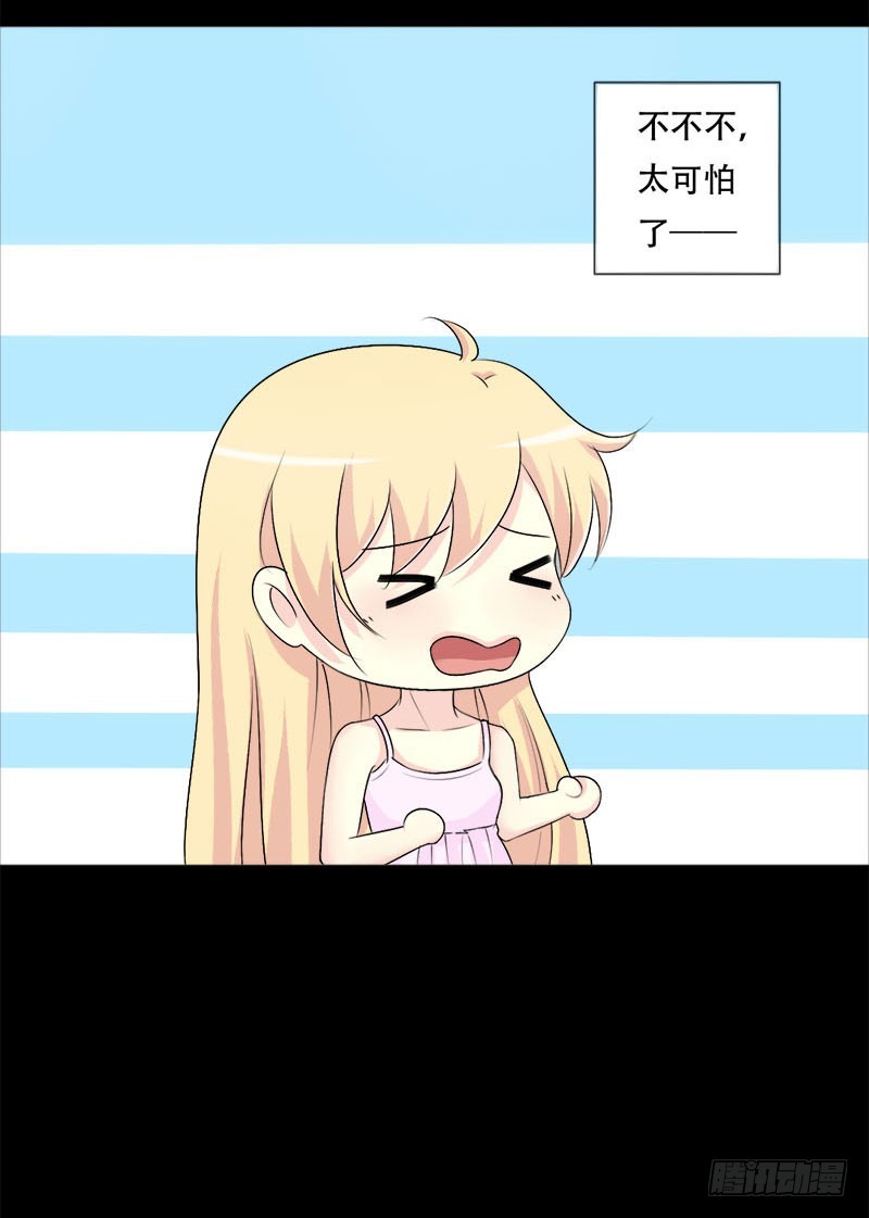 033我也是有男朋友的人了14