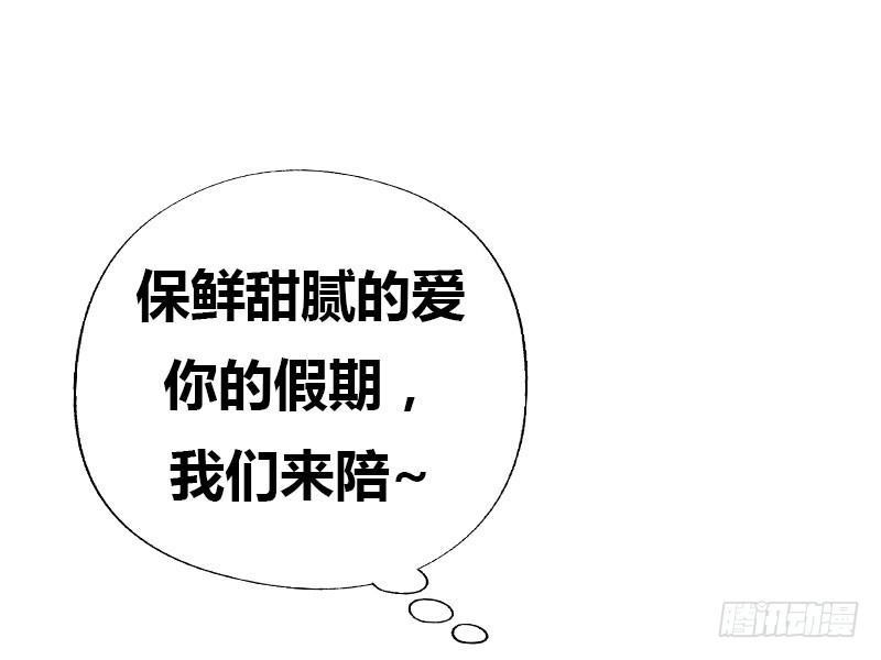 038别撩我了，宝贝儿~17