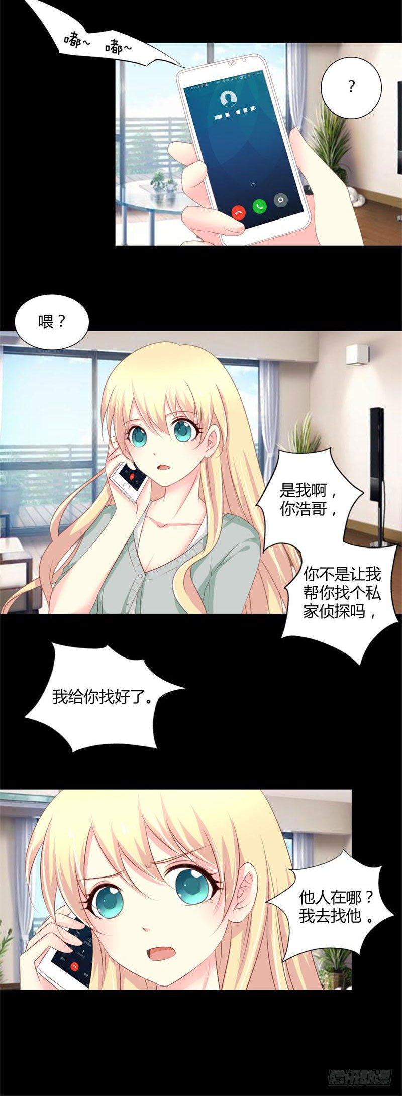 003 私家侦探6