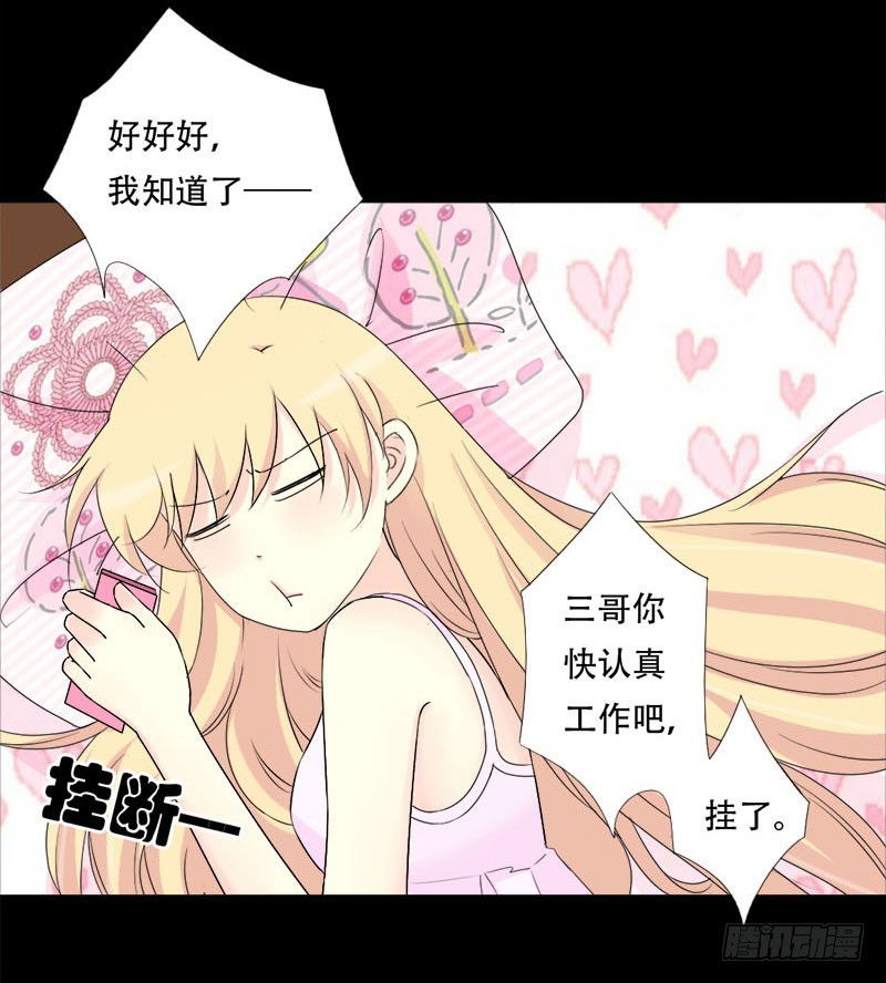 032甜蜜的烦恼15