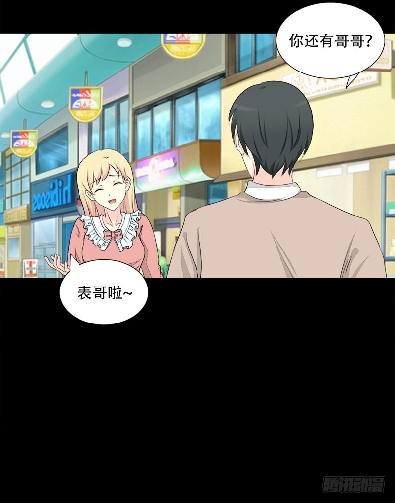 021偶遇前任3