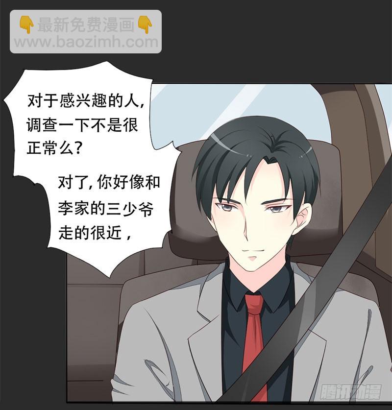 018我要追你！12