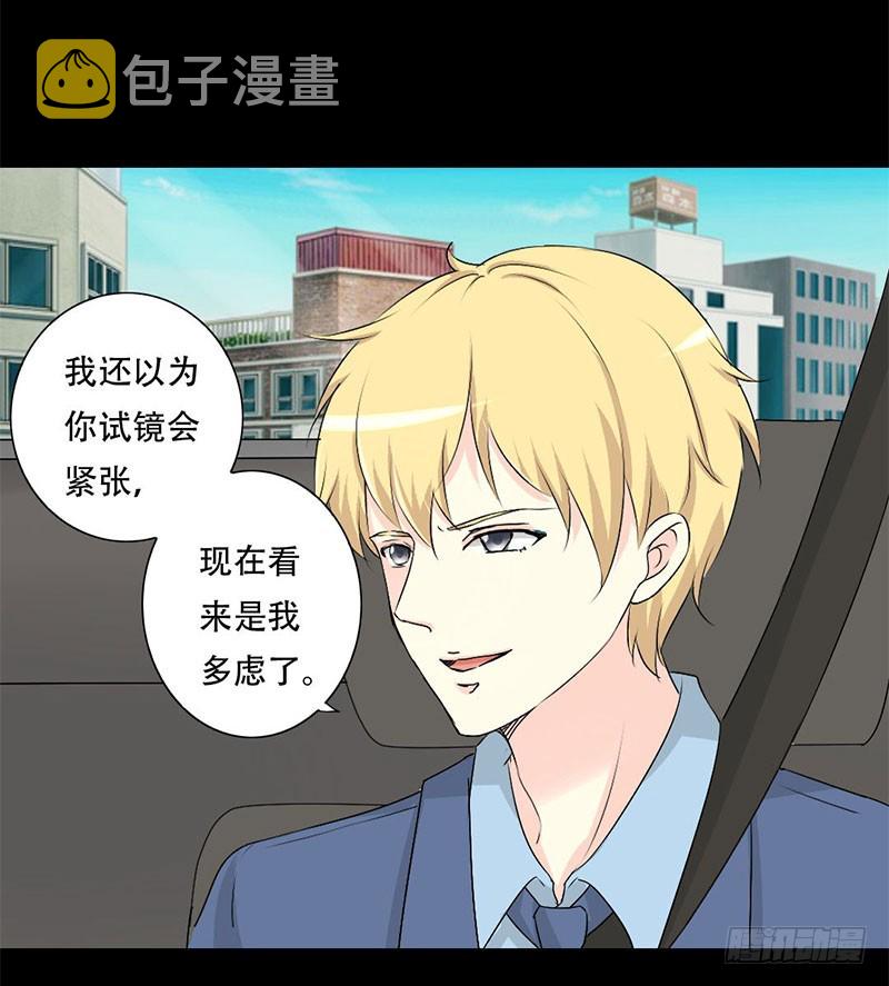 031试镜11