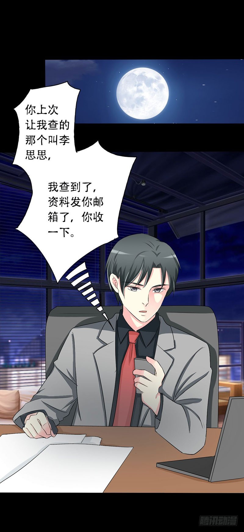 016互相调查14