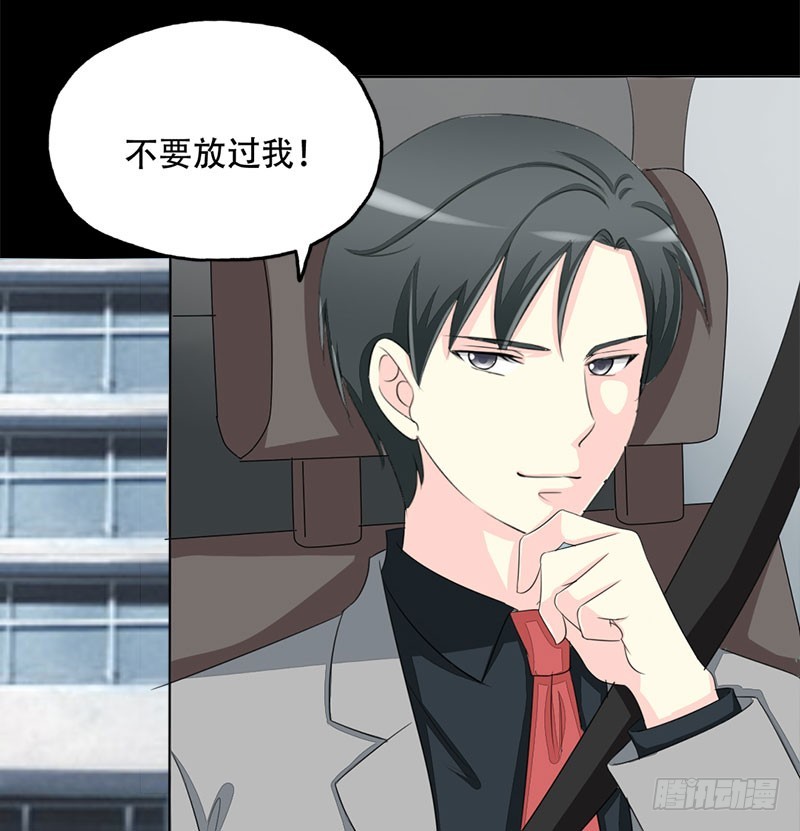 018我要追你！21