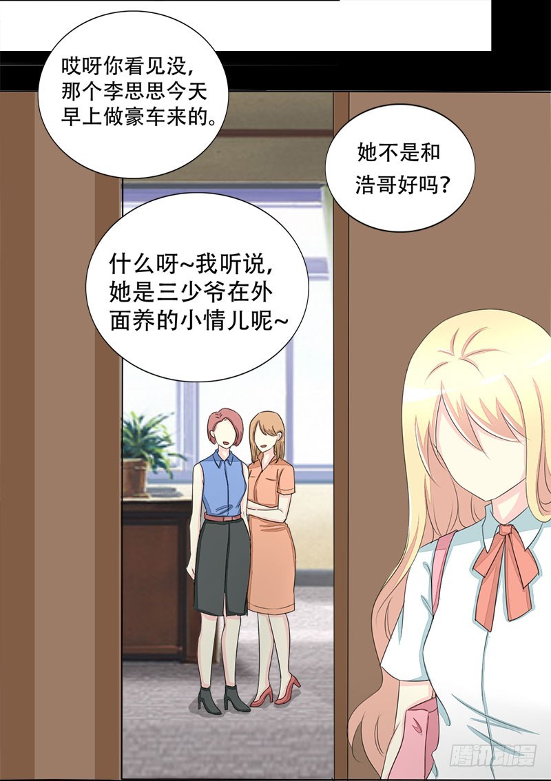 018我要追你！23