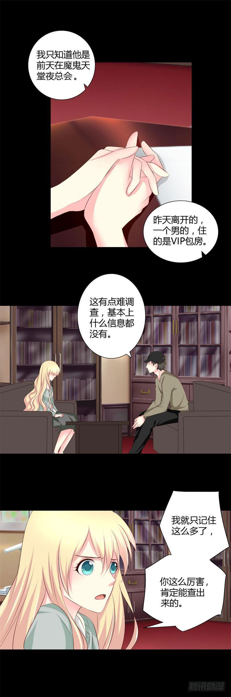 003 私家侦探10