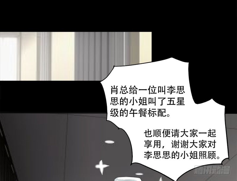018我要追你！30