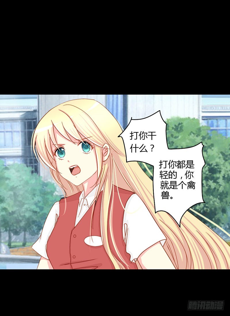 013再遇！猝不及防的一巴掌19