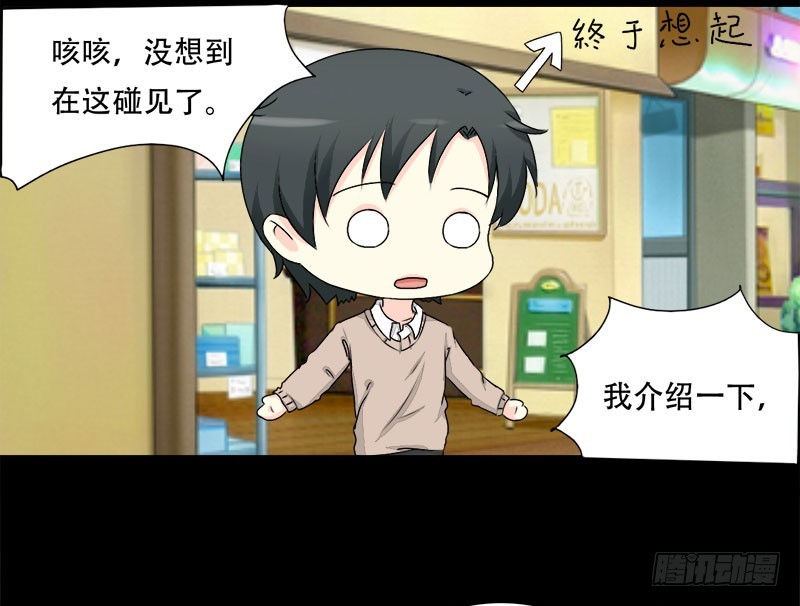 021偶遇前任8