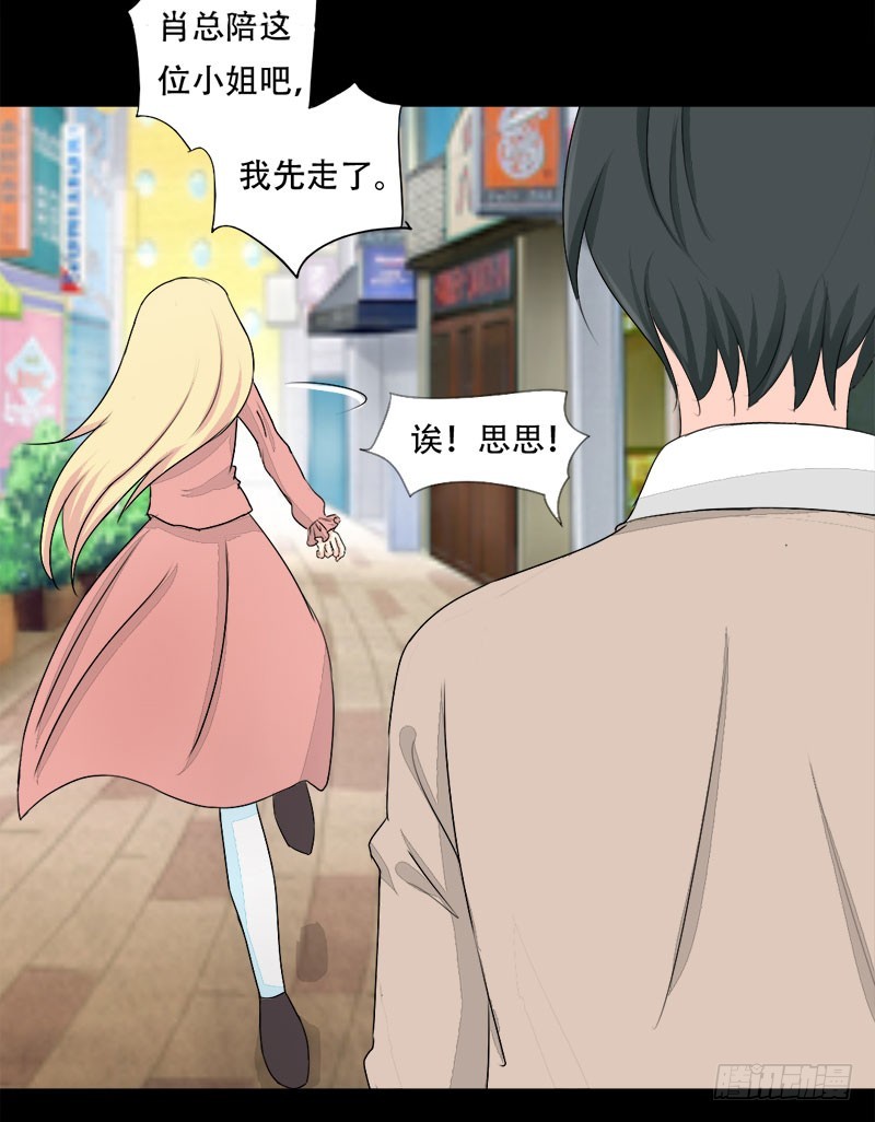 021偶遇前任15