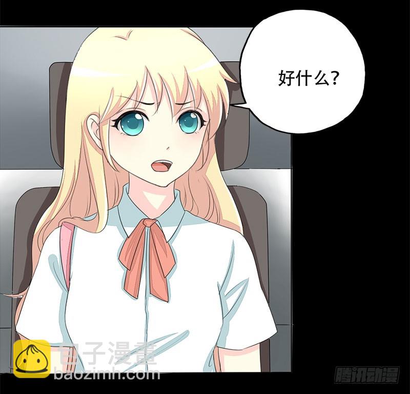 018我要追你！20
