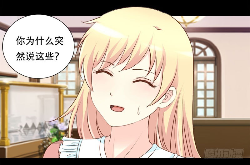 022突如其来的告白8