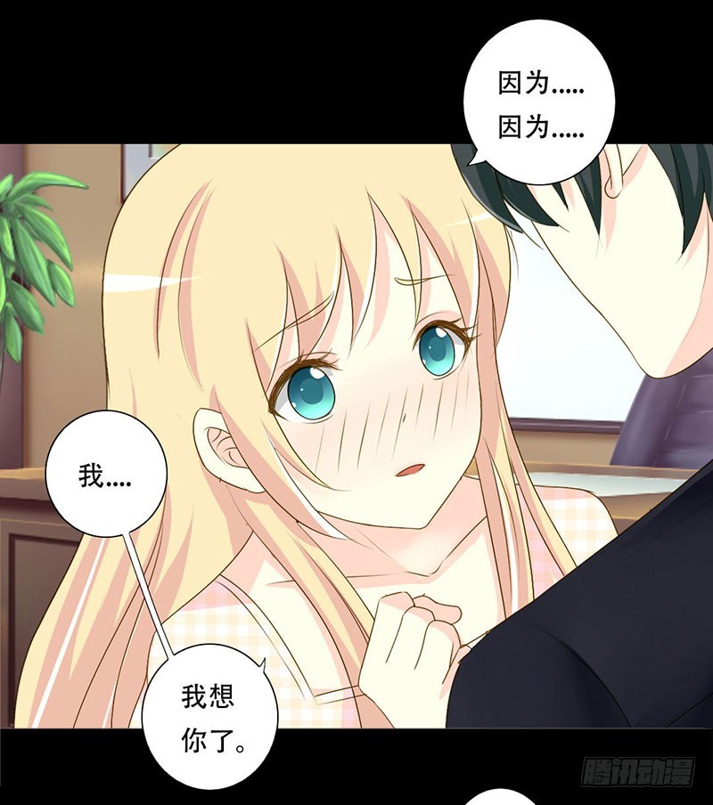 035你在想什么？脸这么红！10