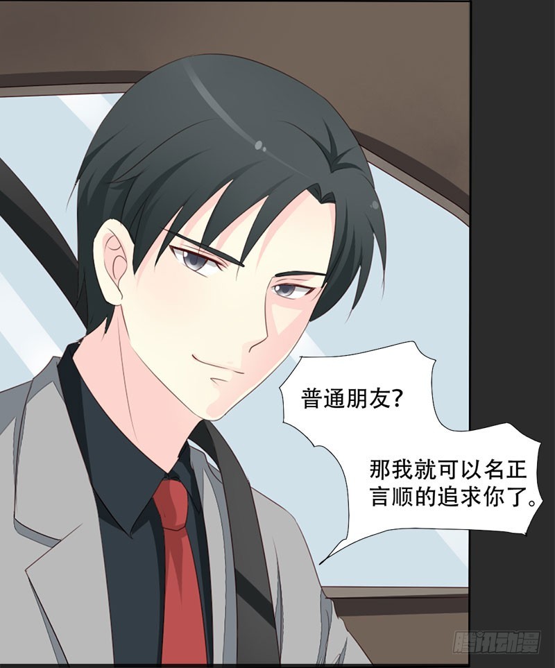018我要追你！14