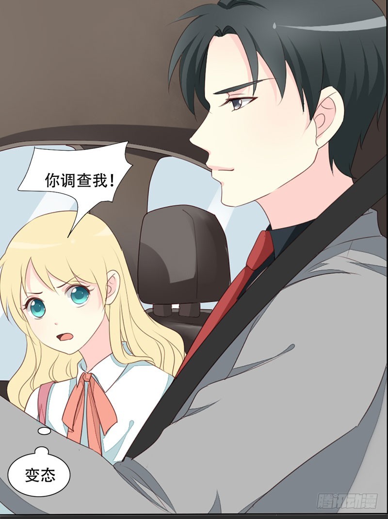 018我要追你！11