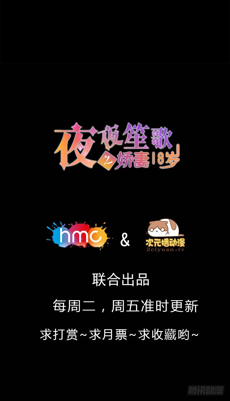 038 别撩我了，宝贝儿~16