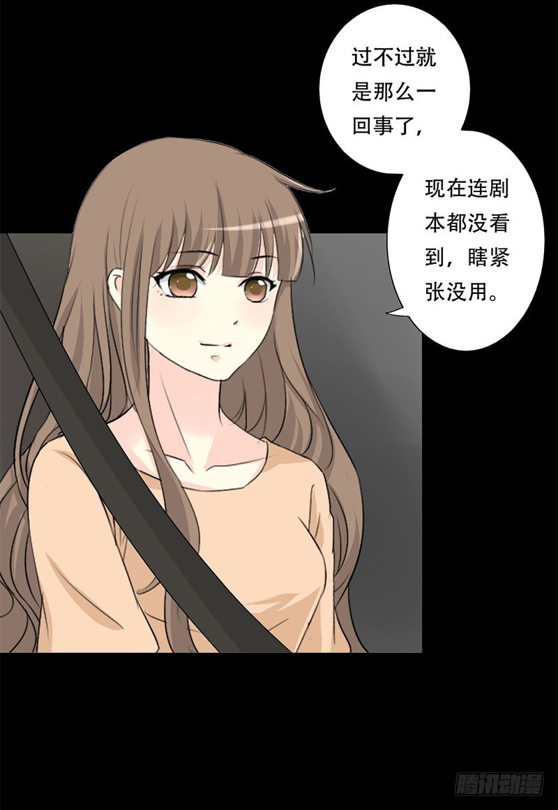 031试镜12