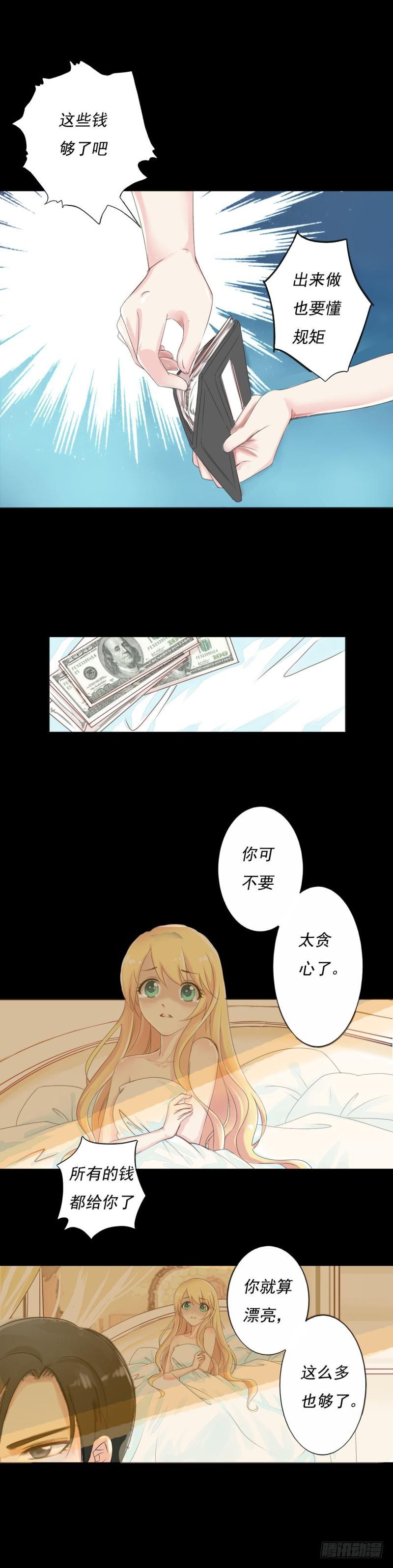 001 这些钱够了吧？8