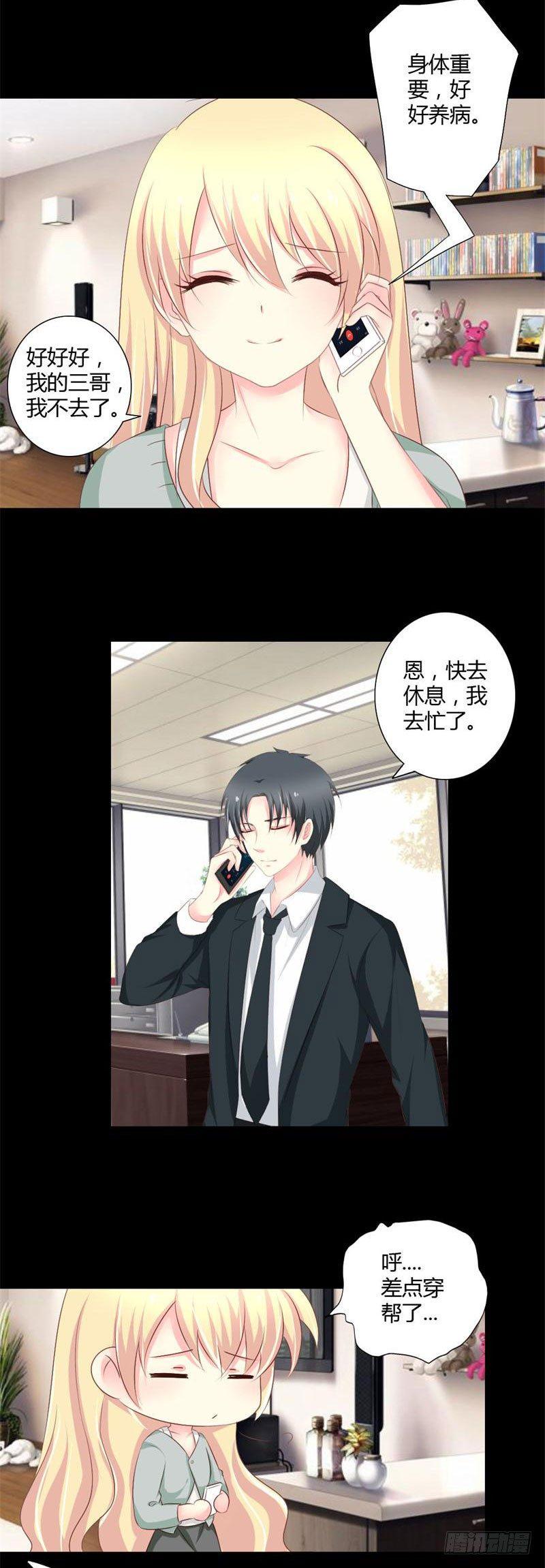 003 私家侦探5