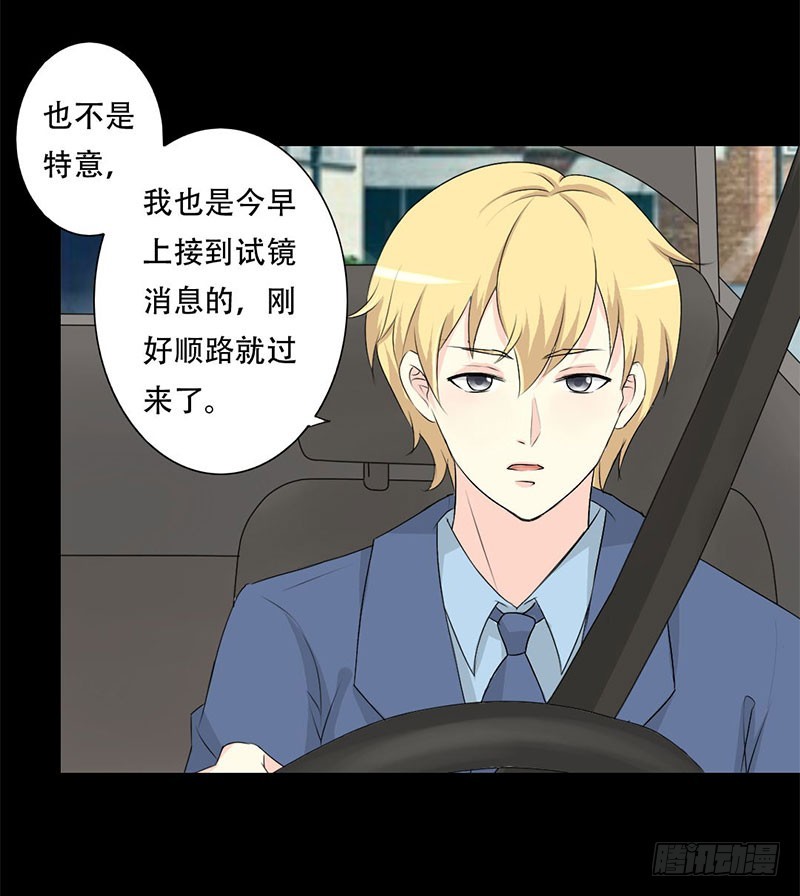 031试镜9