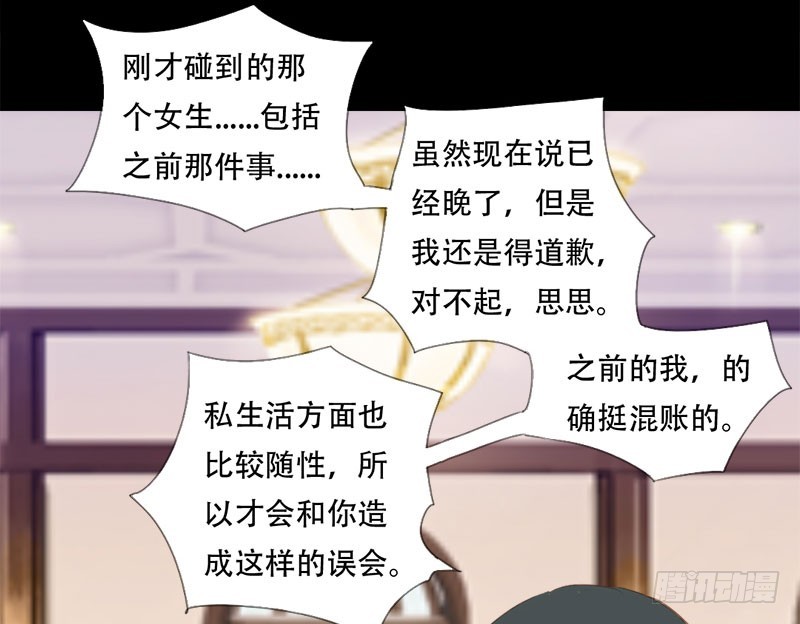 022突如其来的告白6