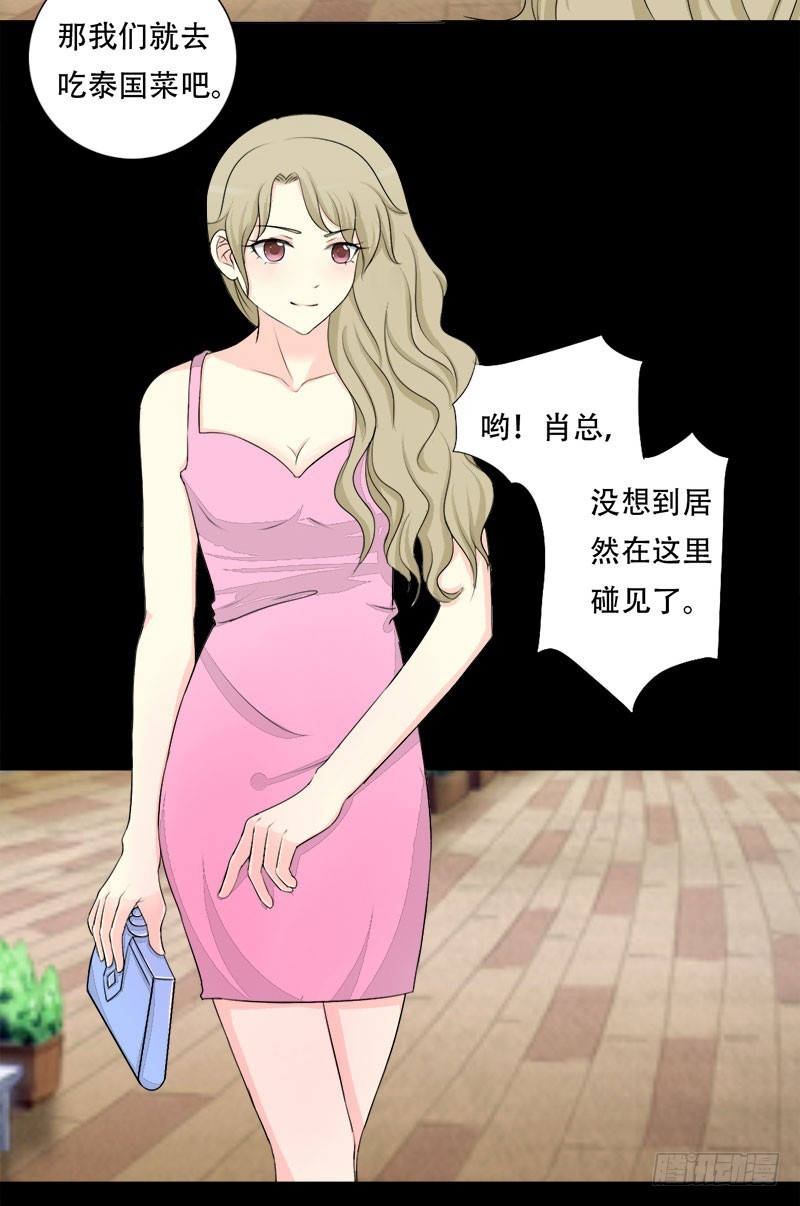 021偶遇前任5