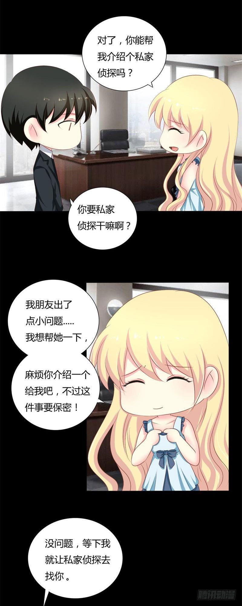 002 我要复仇！7