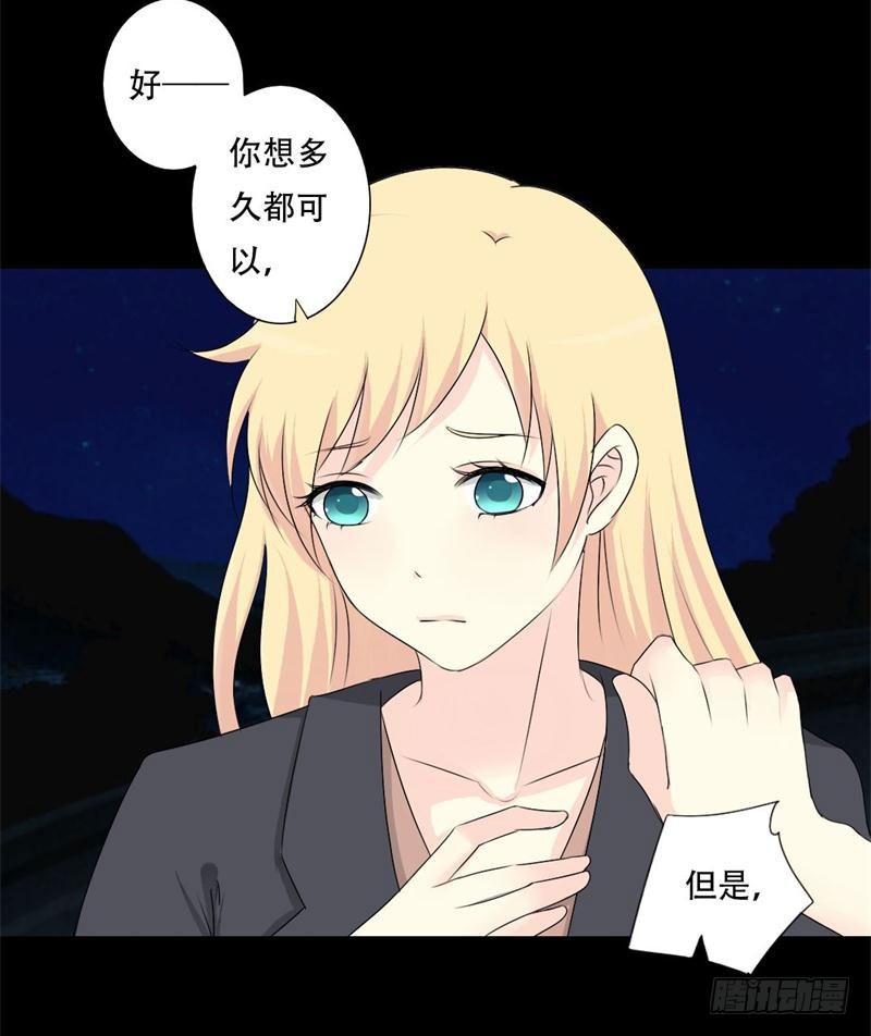 030拜托不要拒绝我7