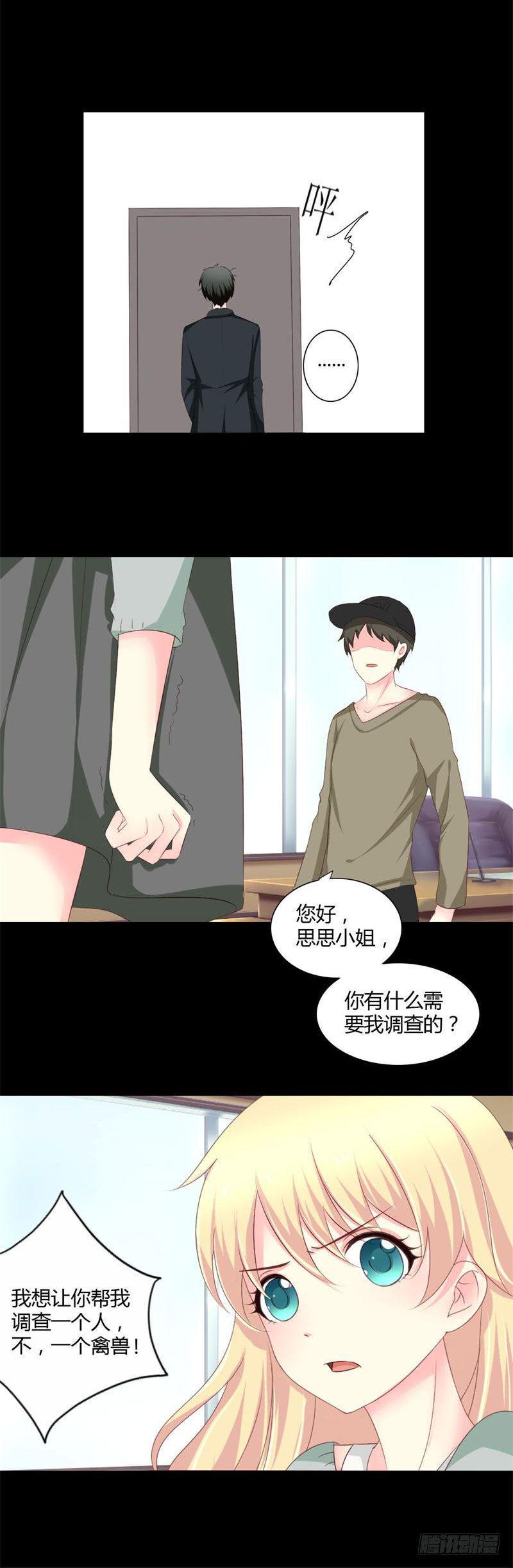 003 私家侦探9