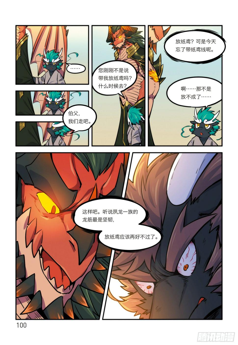 第十三话 往事，凝烟3