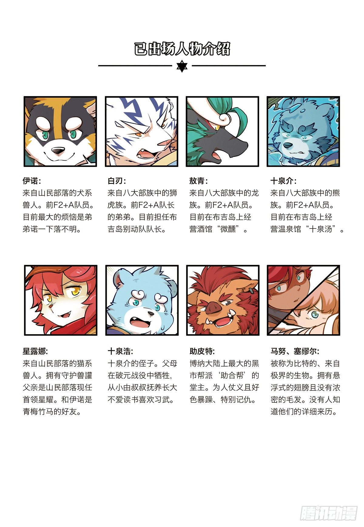 第七话 谁也不能带走浩浩6