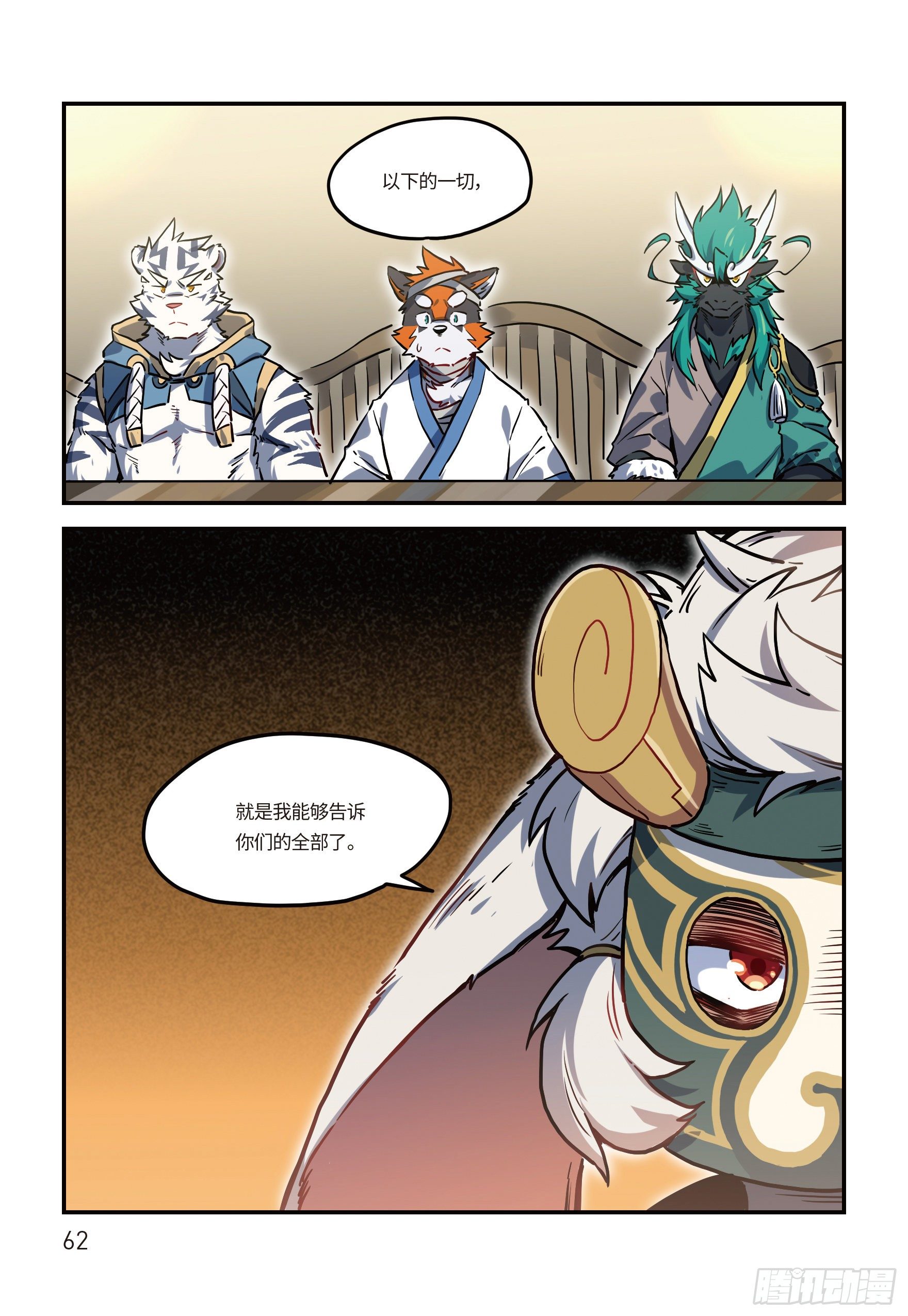 第二十二话 魂兮归去 下13