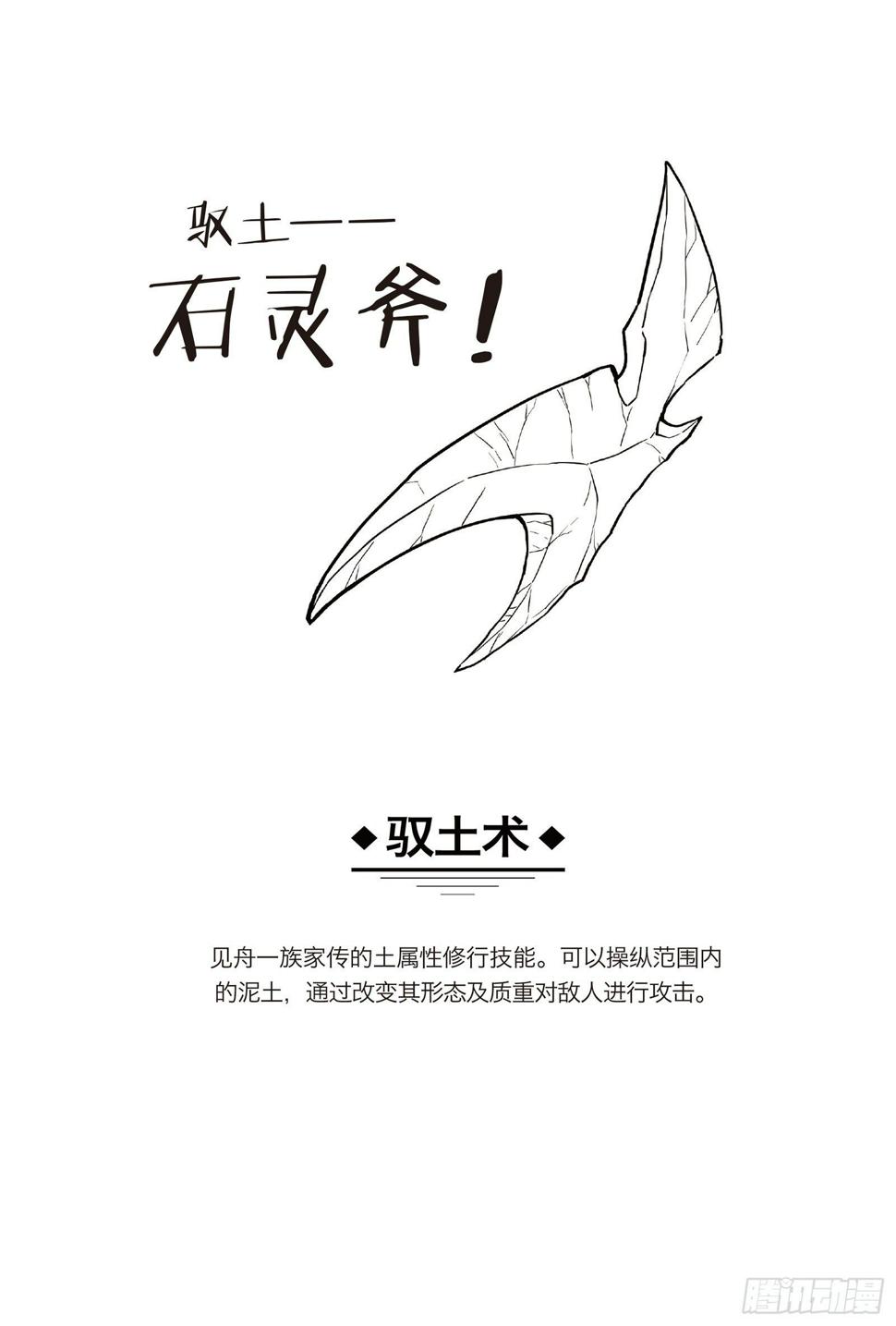 第十五话 BOSS终于现身！27