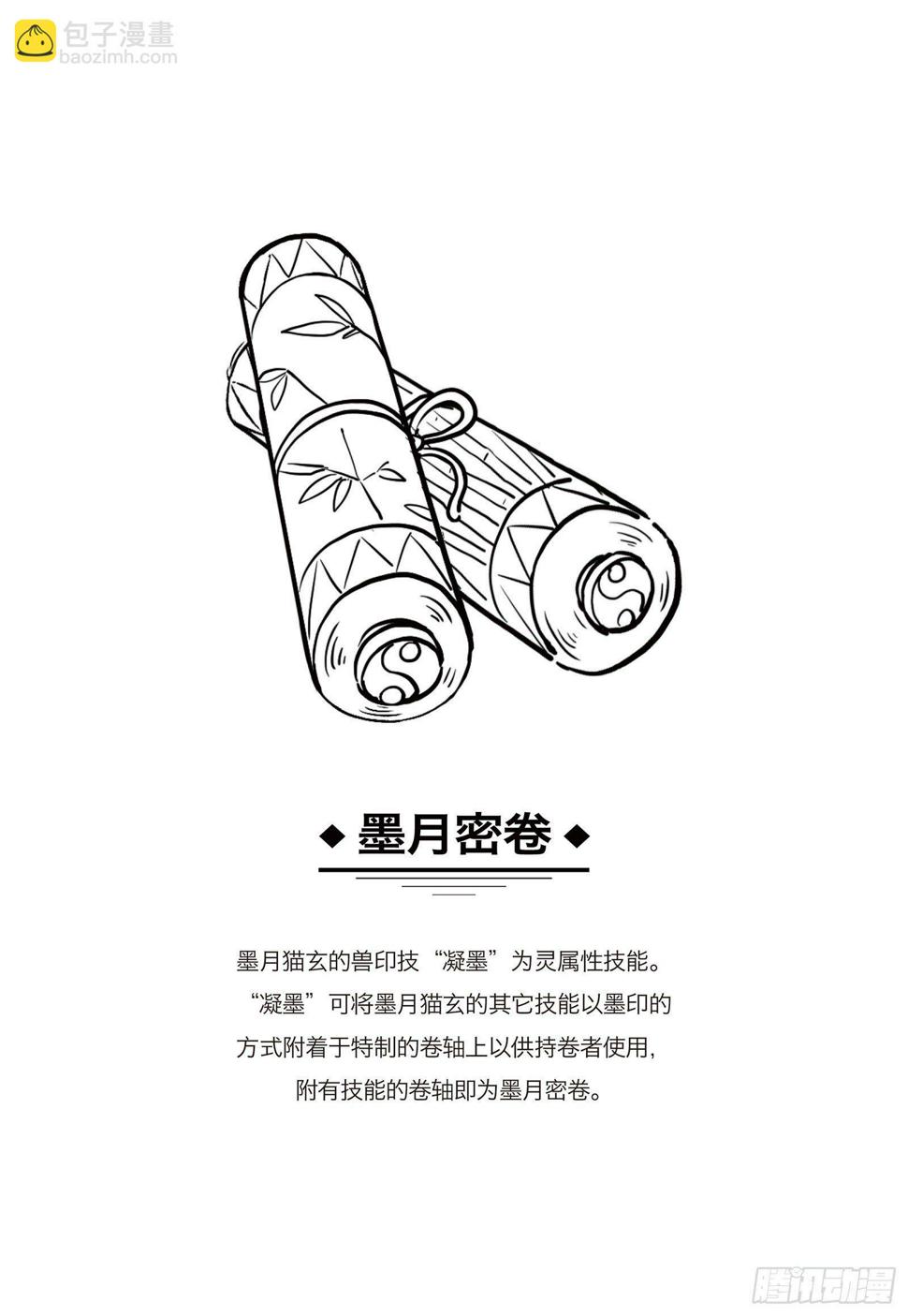 第十六话 危险的邀请24