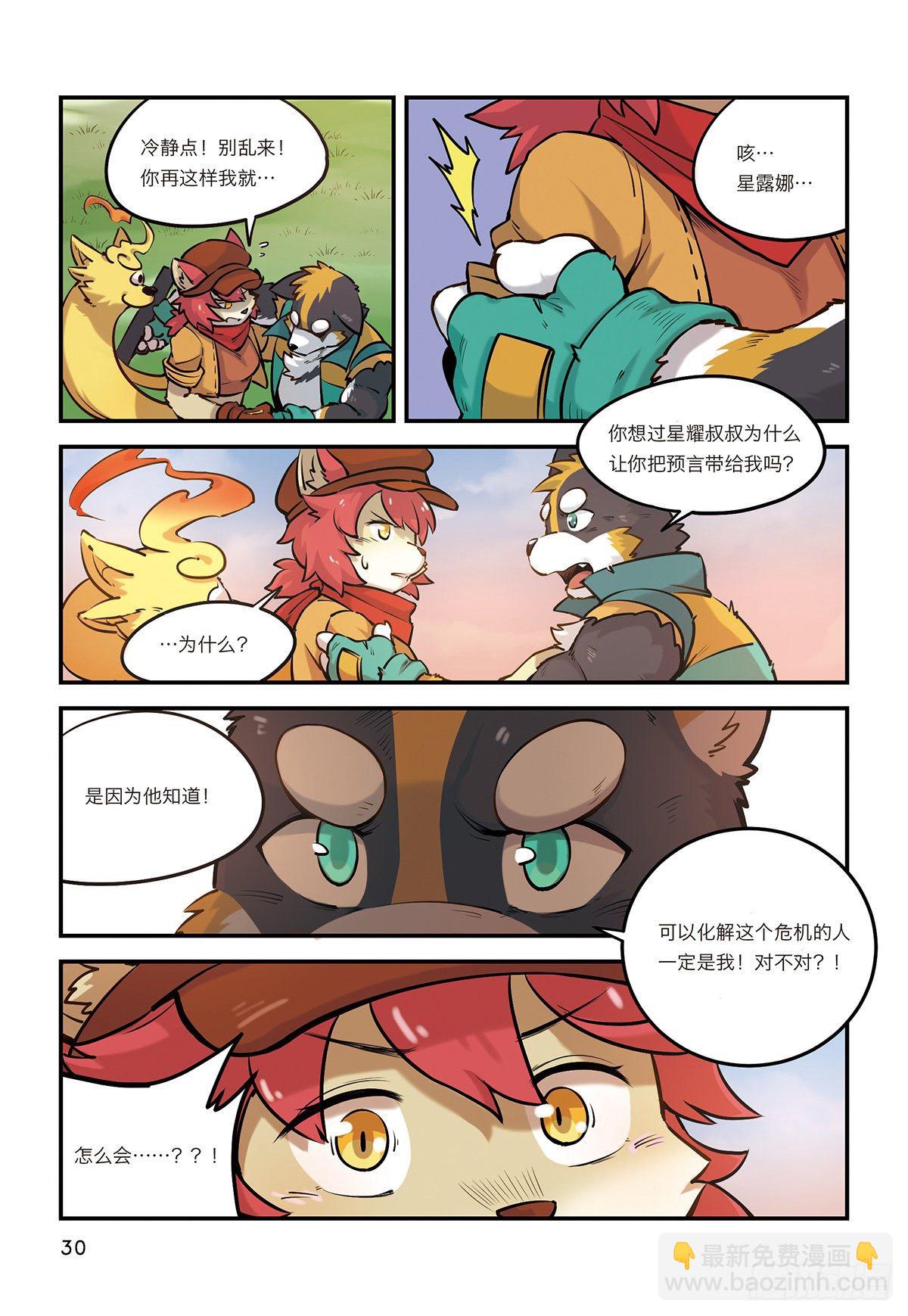 第七话 谁也不能带走浩浩33