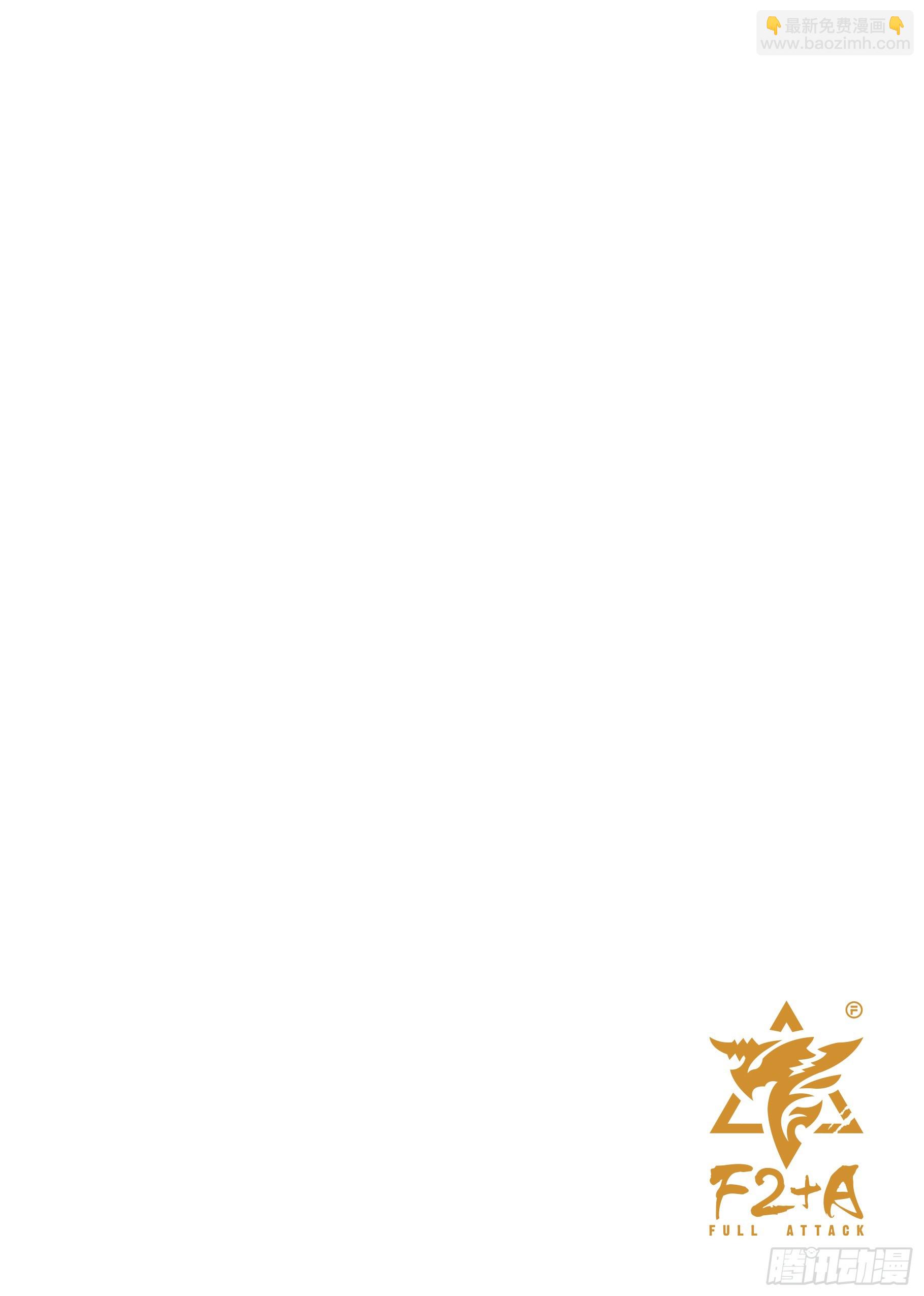 第一话 F2A番队老友重聚20