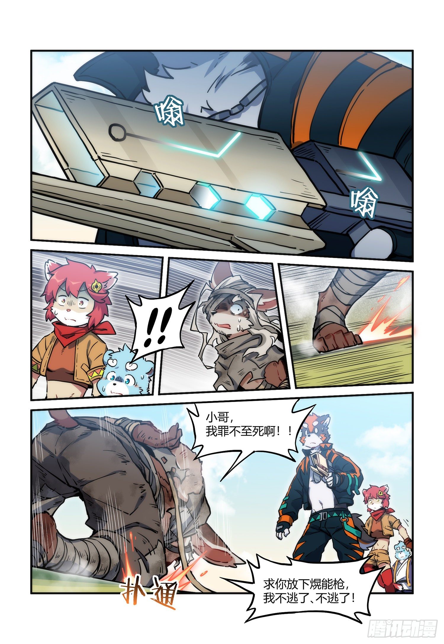 第31话 熀能武器 下3