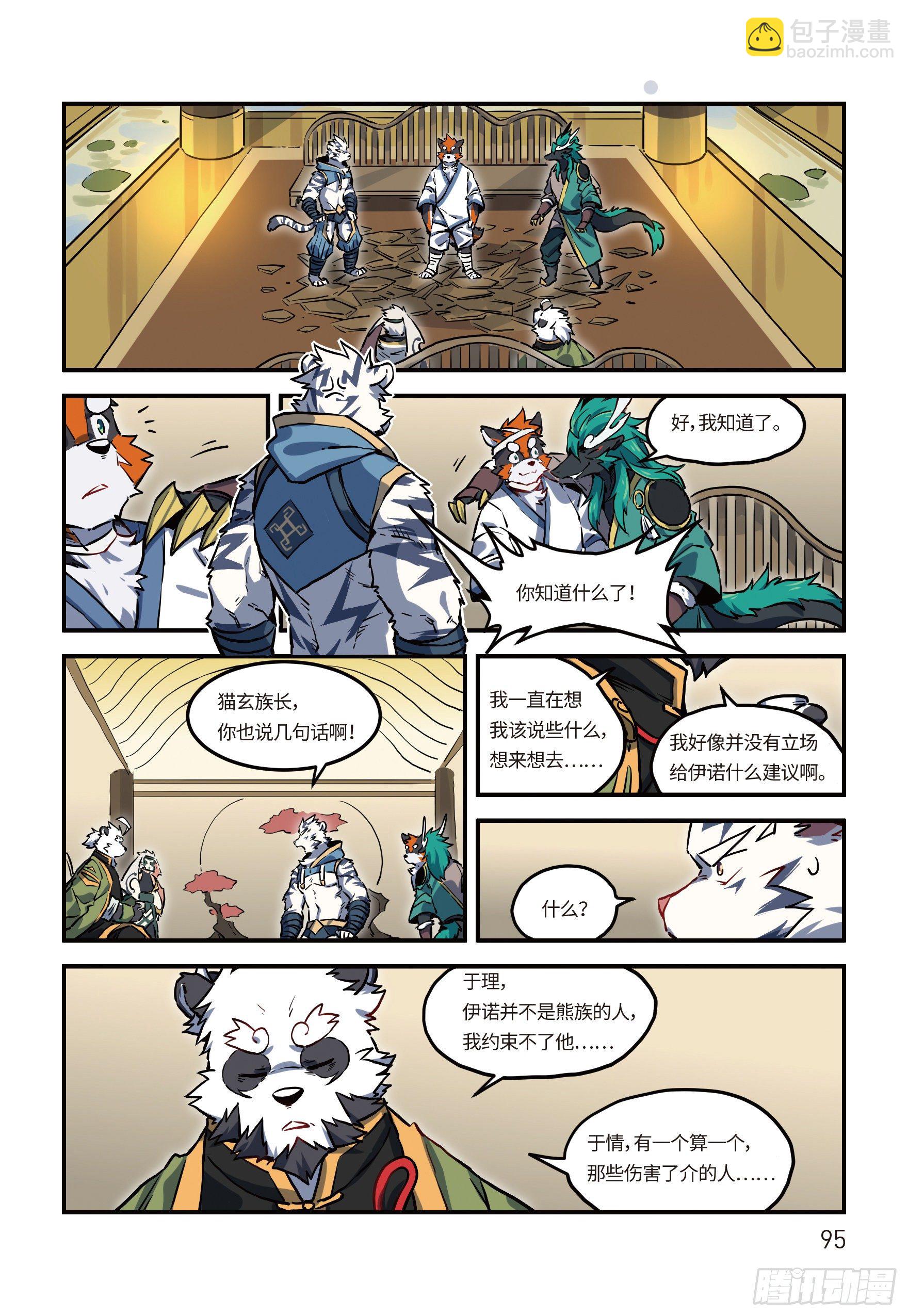 第二十四话 启程 上6