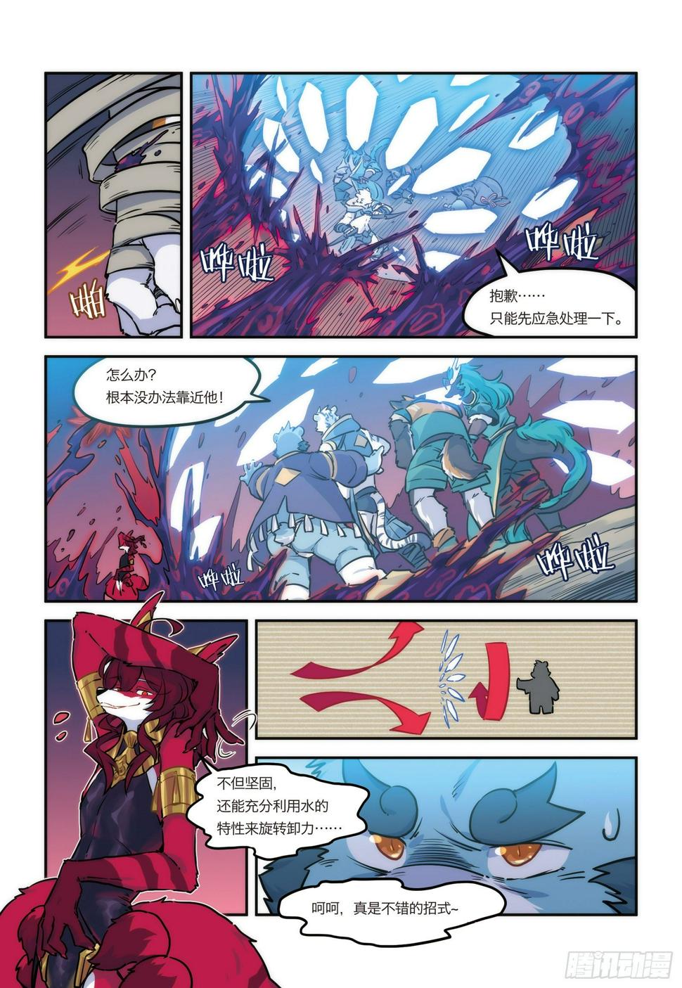 第十六话 危险的邀请14