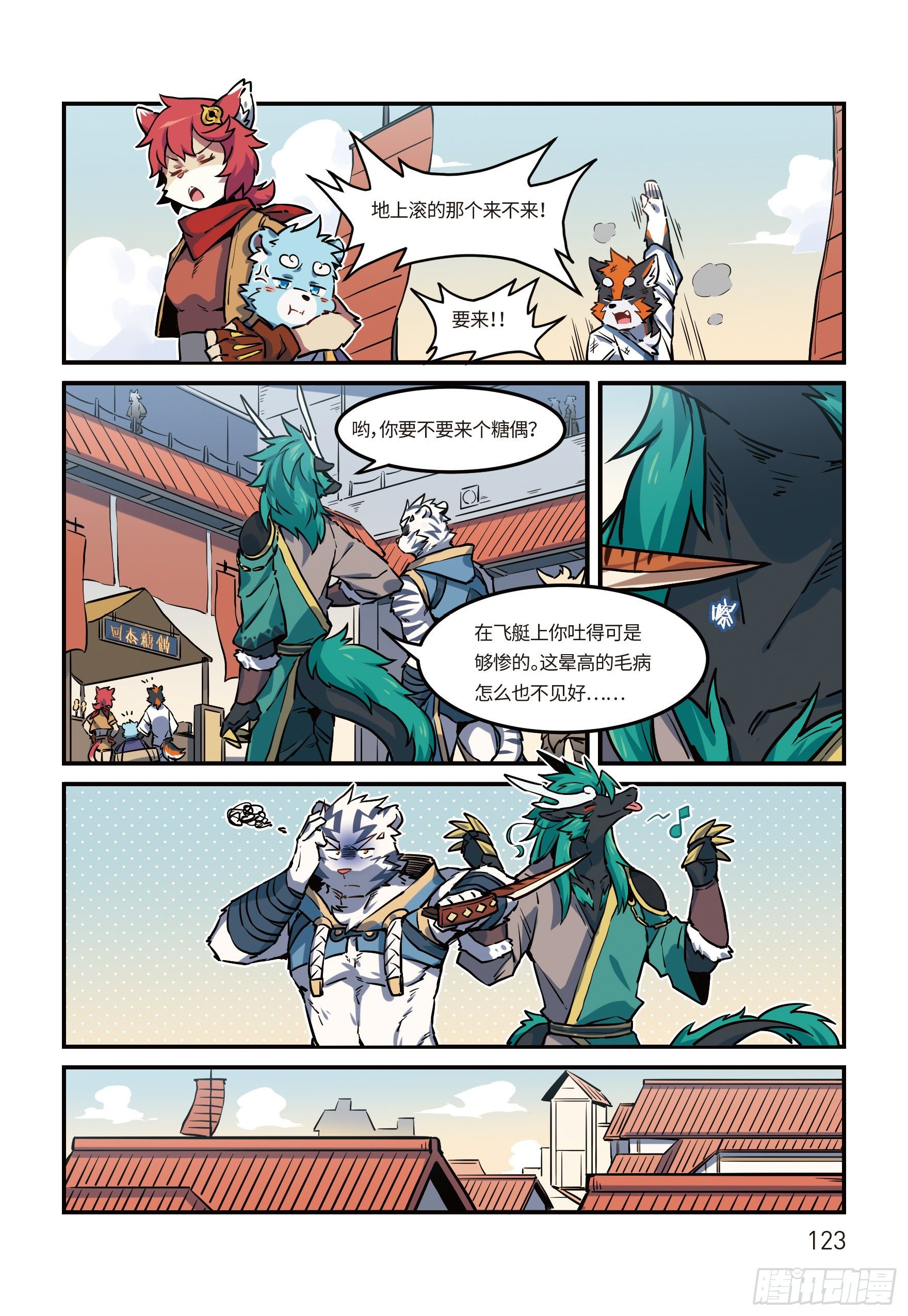 第二十五话 空港 上3