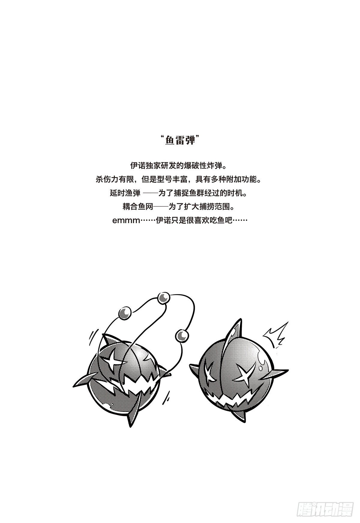 第九话 极界之门再现33
