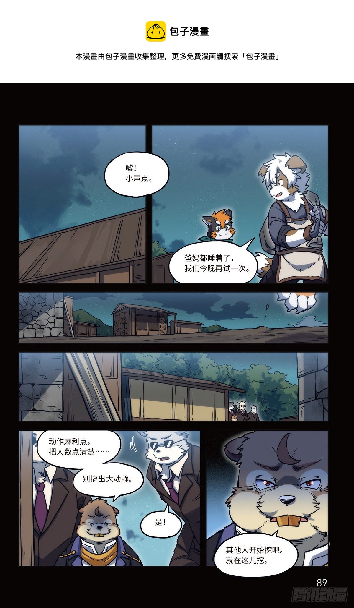 番外-濯流第3话 流 下6