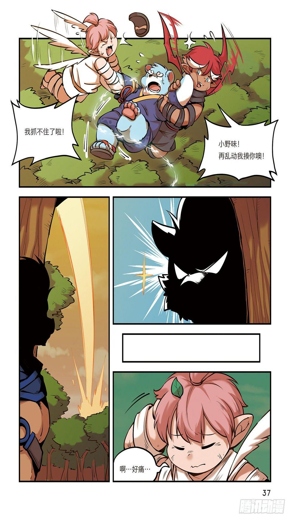 第八话 有仇不报非猪爷2