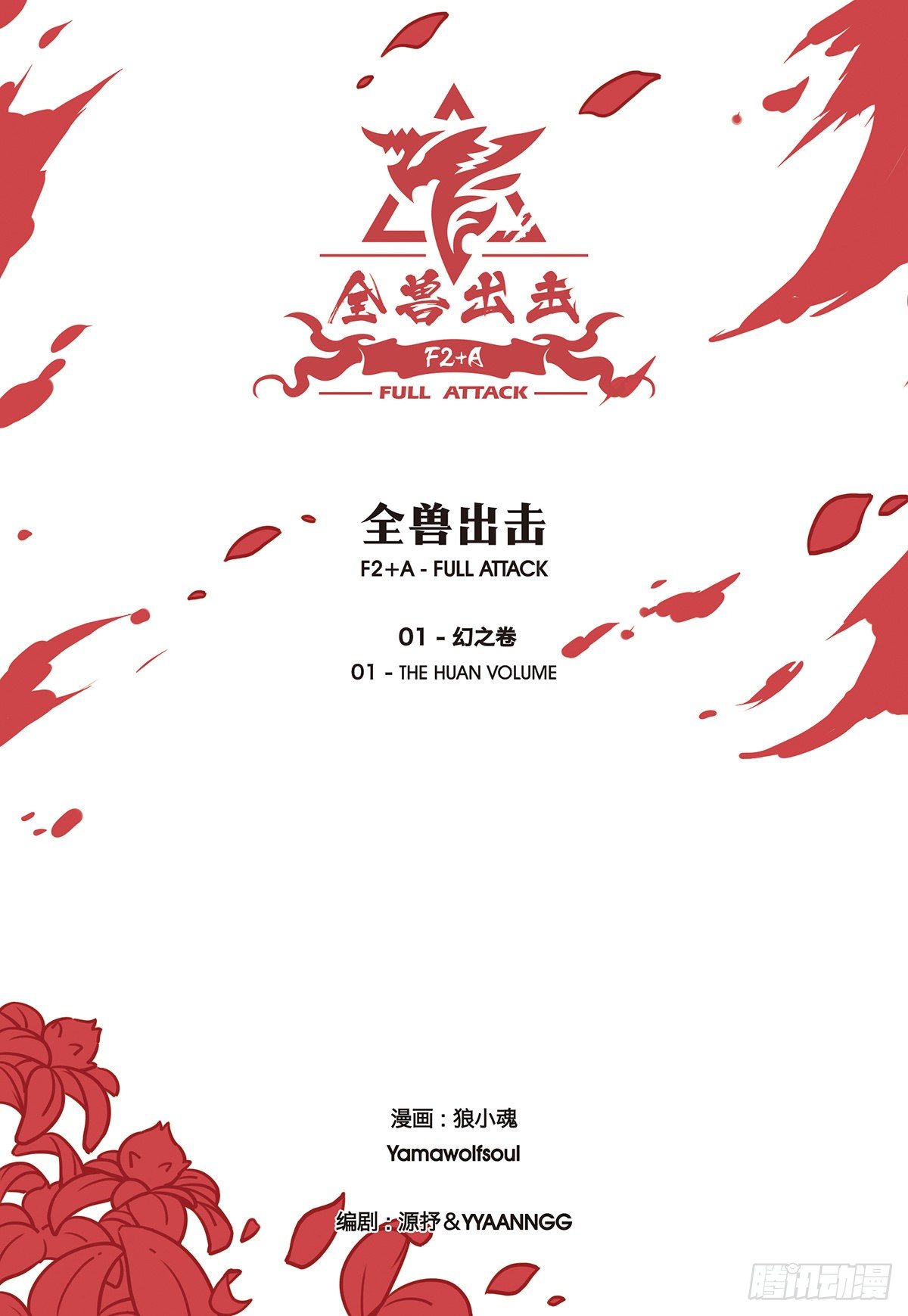 第七话 谁也不能带走浩浩4