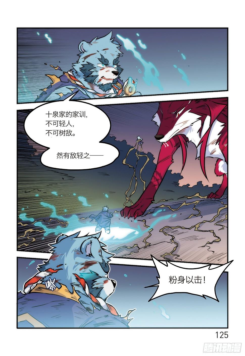 第十九话 启境 下0